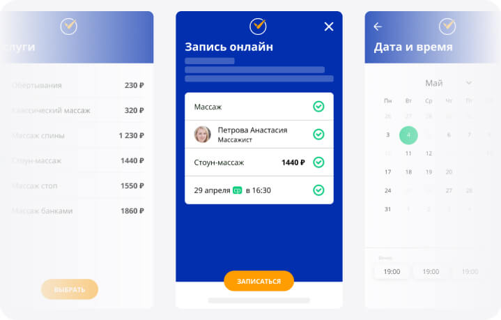 Форма онлайн-записи