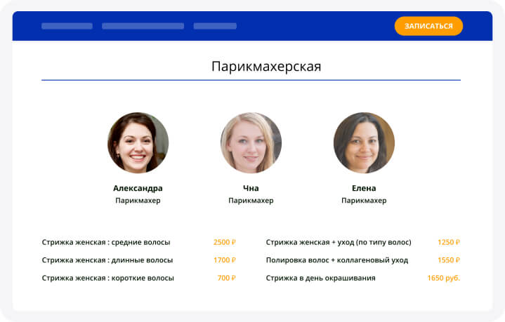 Страница компании